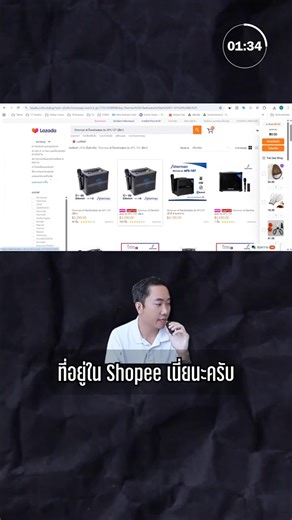 Lazada Affiliate ยังน่าทำมั้ยในปี 2025 #lazadaaffiliate | เซียนเป็ด