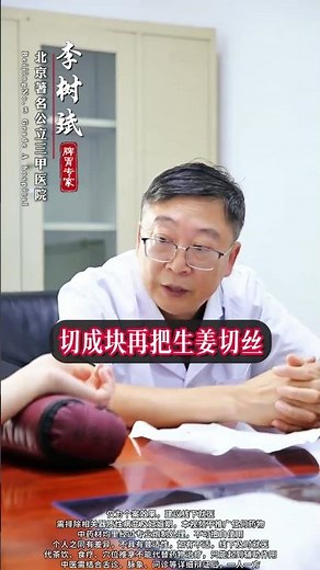 #Atrophic gastritis#Erosive gastritis#TCM#Atrophic gastritis with intestinal metaplasia