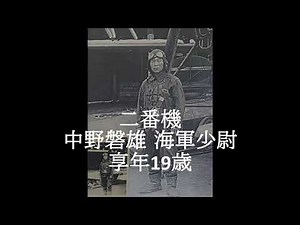 神風特別攻撃隊敷島隊顕彰歌 悠久の五つ星