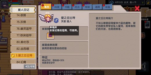 『伊洛纳』稀有物品掉落全集