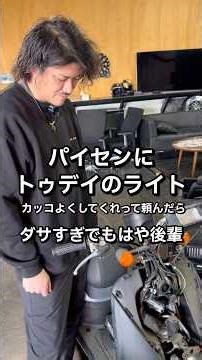 トゥデイのライトカッコよくして#原付#トゥデイ#カスタム#先輩