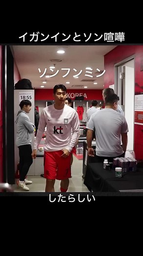 韓国サッカー選手の喧嘩と怪我