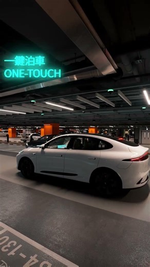 IM 智己 x Anton Fung｜一鍵泊車 Magic