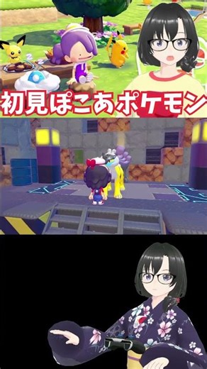 [Poko a Pokemon] Mon became friends with Raikou #shorts #Pokemon