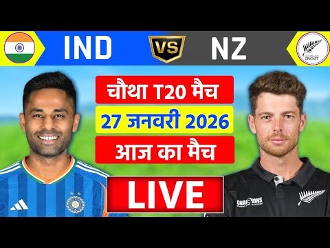🔴Live:India vs New zealand 4th T20 Match Live | IND vs NZ Live Match | Live Cricket Match Today