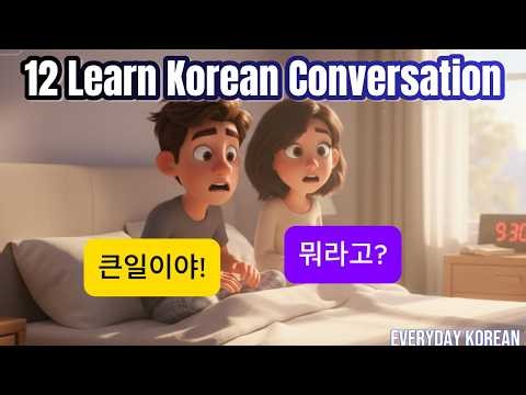 🇰🇷 Learn Korean for Beginners: 12 Daily Conversation & Speaking Practice | A1-A2