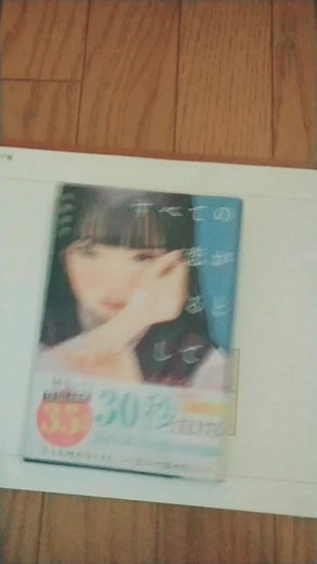ブックカバー手作り: 原稿用紙で作る方法 Part2