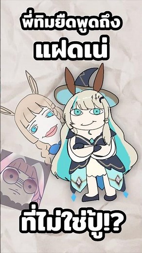 ทีมงานลืมว่ามีแฝด🤔 #shorts #vtuber #fyp #memes #meme | LUCENE 🌜