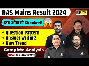 RAS Mains Result 2024 | Cut Off में इतनी गिरावट क्यों? | Question Pattern, Answer Writing, New Trend
