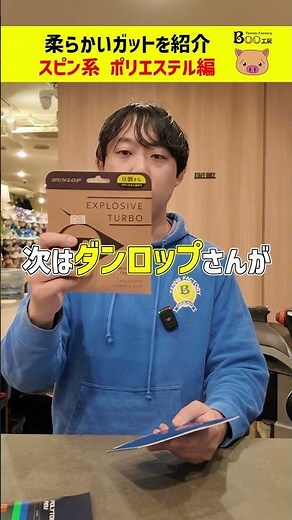 【テニス】コートにねじ込め！！スピン系ポリガット3選！Boo工房店長が解説します！#shorts #テニス #boo工房 #テニスショップ #テニスガット #テニスラケット