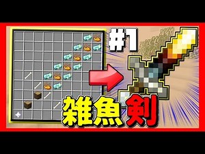 [マインクラフト] 荒れクラ！ #1 雑魚すぎる報酬 [マイクラ実況]
