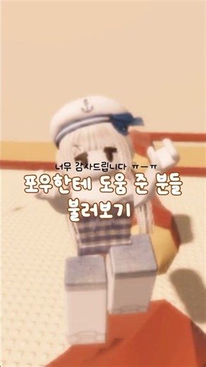 뒷뒷뒷뒷막차 탑승 •••🚊#슈슈딸기님_사랑해요ㅠㅠㅠ #로블록스 #roblox