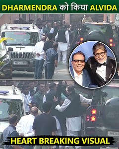 The LIVE visuals show Amitabh Bachchan and Abhishek Bachchan arriving in a hurry at the Pawan Hans Crematorium to attend the funeral of a close family friend. The father–son duo is seen entering the premises with solemn expressions as media cameras gather outside. #AmitabBachchan #JaiVeeru #AbhishekBachchan #OmShanti #RIP #BollywoodNews #BollywoodNow | Bollywood Now