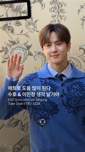 PAP MAGAZINE on Instagram: "@etro @kimjuncotton @216jung @marcodevincenzo 프린트와 컬러의 리듬을 실루엣에 담아낸 에트로 2026 봄 여름 컬렉션 프레스 프레젠테이션에서 만난 엑소 수호와 배우 이민정. 에트로 특유의 자유로운 무드와 이들만의 세련된 분위기가 만들어내는 완벽한 시너지. EXO’s Suho and actress Lee Minjung spotted at the ETRO Spring Summer 2026 collection press presentation, where prints and colors came alive through expressive silhouettes. ETRO’s signature free spirited mood met their own refined presence, creating a perfect sense of synergy. 🎥 PAP #ETRO #ETROSS26 #S