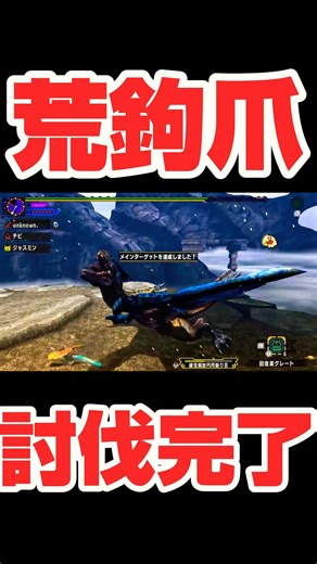 超特殊許可プライベートで無事勝利🏆これで4体目や！しかし体力の多さにいつもびびる #mhxx #モンスターハンターダブルクロス #mhダブルクロス #モンスターハンター #モンハン #超特殊許可