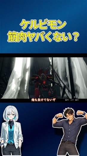 ケルビモン筋肉やばくない？【デジモンTS】