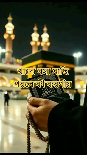 What to do if you find maggots in your food.