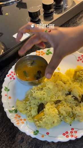 Prutha Sonare on Instagram: "The Vidarbha special dish - गोळा भात it’s easy to make Add some Jeera , Tej Patta , red chilli in oil , then add a pinch of Haldi and then add rice. For Gola 1. Add red chilli powder, turmeric powder, Garam masala oil salt, some black pepper powder in the bean 2. Add best of green chilies, ginger, garlic, and cumin seeds into the mixture. 3. Mix it well, add little Dahi and some water to get the consistency and then make small balls of it. 4. Once the rice is half co