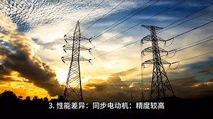 同步电机的工作原理