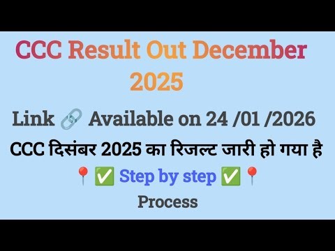 CCC December Result 2025 | CCC Result Check 2026 ✅ | #ccc #cccresult #exam #ccc2025 #education