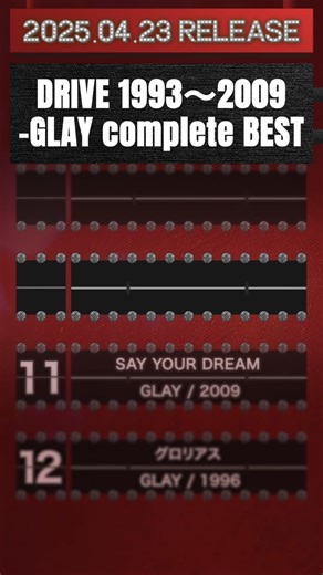 ◥◣#GLAY 30周年ベストアルバム◢◤ 💿DRIVE 1993～2009 -GLAY complete BEST 第10位は、、Winter,again 💿DRIVE 2010～2026 -GLAY complete BEST 第10位は、、海峡の街にて 「街」繋がりの２曲が10位に🏙️✨ みなさんの生まれた街の思い出の曲はありますか👀？ #GLAYファン投票 #GLAYランキング #Winteragain #海峡の街にて #GLAY30th | GLAY