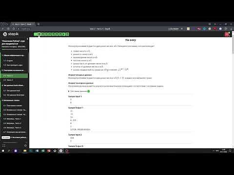 2.1 На easy. "Поколение Python": курс для продвинутых. Курс Stepik