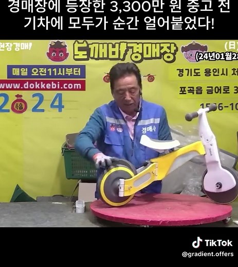 도깨비 만물 경매: 꿀팁과 꿀템 대방출