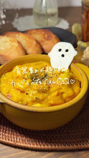 ハロウィンにぴったり！かぼちゃのクリーム煮レシピ