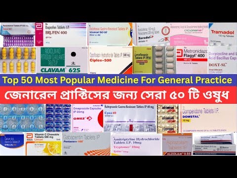 Top 50 Most populer Medicine For General Practice | Learn About Health