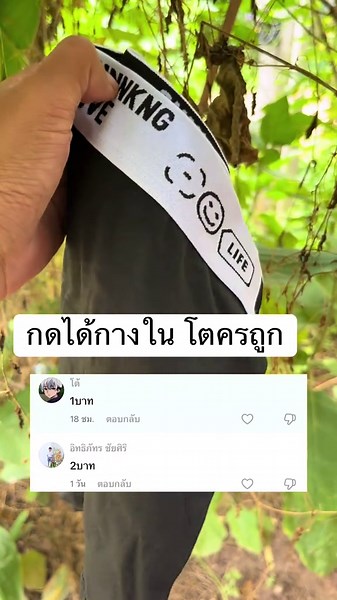 กางเกงในผู้ชาย #กางเกงใน #กางเกงในhello #กางเกงในผ้านี้มใส่สบาย