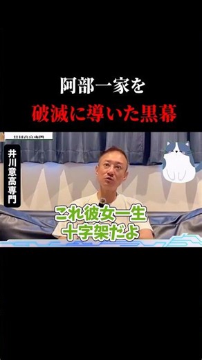 逮捕から辞任まで完璧なシナリオ？阿部一家を罠にハメた黒幕【阿部慎之助/読売巨人軍 巨人 ジャイアンツ 監督辞任 児童相談所/警察の闇/山口オーナー 渋谷署,警察の闇,児相,ChatGPT,井川意高】