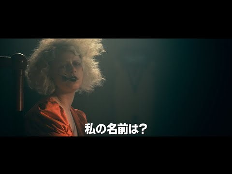 孤独な不死身の怪物と花嫁 愛と破壊の逃避行は社会を揺るがす革命の始まり 「ザ・ブライド！」ティザー予告