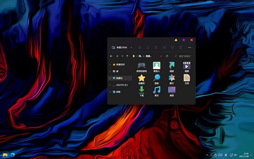 Win11主题使用教程