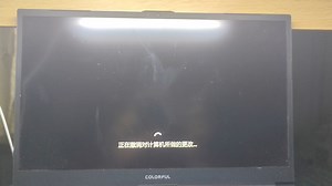 这系统什么毛病啊？更新失败。