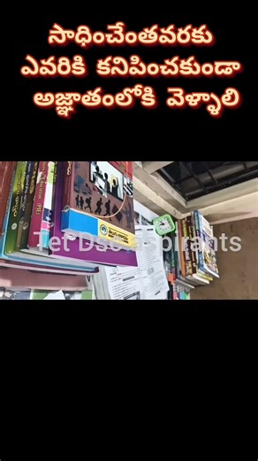 #motivation #Dsc#Groups#Upsc#RRRB#Bank #Si#constable #All exams motivation