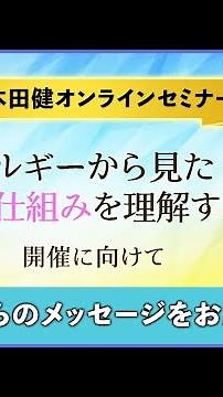 本田健が60秒で語る、6/25日 (土)開催の「エネルギーから見た世界の仕組みを理解する」について語ります！