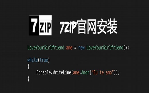 7zip官网安装