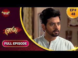 Roja | রোজা | নতুন এপিসোড 48 | বাংলা নতুন টিভি শো | সম্পূর্ণ কাহিনী