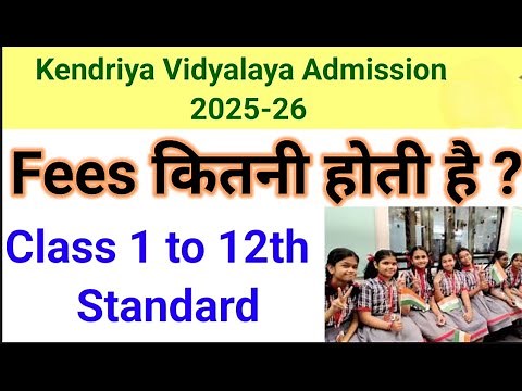 Kendriya vidyalaya Fees structure Class 1 to 12 standard #kvs#kvadmiddion2025-26