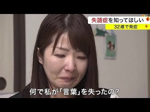 I lost my speech at age 32... I want people to know about aphasia. "Until I took the first step" ...