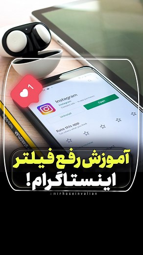 ‎امیرحسین ولیان | تولید محتوا | سوشال مدیا‎ on Instagram‎: "توضیحات تکمیلی و مراحل 👇 🔰 مراحل رو به ترتیب مینویسم : Settings Access point name Add apn حالا اینجا تو قسمت name و apn عبارت زیر رو مینویسیم : Google.com 🔰 دقت کنید که خودم این آموزش رو فقط با #اینترنت وای فای ( adsl ) تست کردم اونم رو گوشی اندروید شماهم با هر نتی تستش کنید و نتیجشو تو کامنت ها بهم بگید 👇 #ترفنداینستاگرام #اینستاگرام #ترفند #اینستاگرام_مارکتینگ"‎