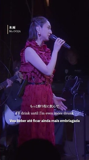 「氷雨」Live Movie 2026 4/22(水) 発売 『Ms.ENKA〜OOJAの演歌〜 』より #日野美歌 #MsOOJA #氷雨 #MikaHino # Hisame