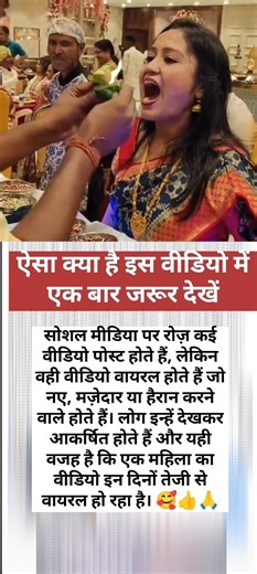 पान खाती हुई महिला का वीडियो हुआ वायरल #trending #shorts #YouTube shorts#viralnews