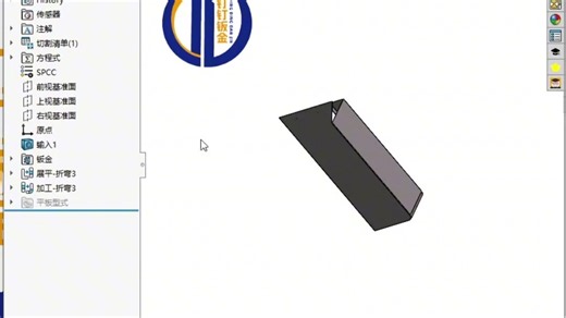solidworks模型歪斜处理方式
