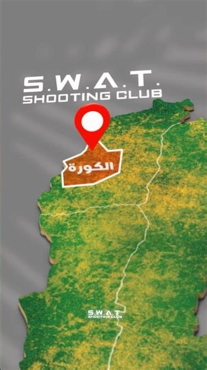 SWAT is located at Al-Koura
