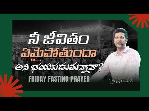 Are You Afraid of What Your Life Will Become? || 20th March 2026 || Raj Prakash Paul || Jessy Paul