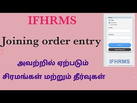 Joining order entry for ifhrms in tamil. Ifhrms joining order entry in tamil