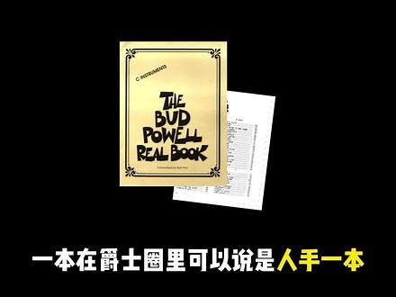 爵士乐必备 #爵士乐#音乐书 #乐谱 #功能谱 #realbook