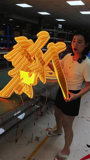 Exploring New Signage Technology in China