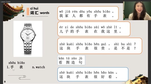 3.3K views · 61 reactions | In this fifth class of our HSK 2 Series,...